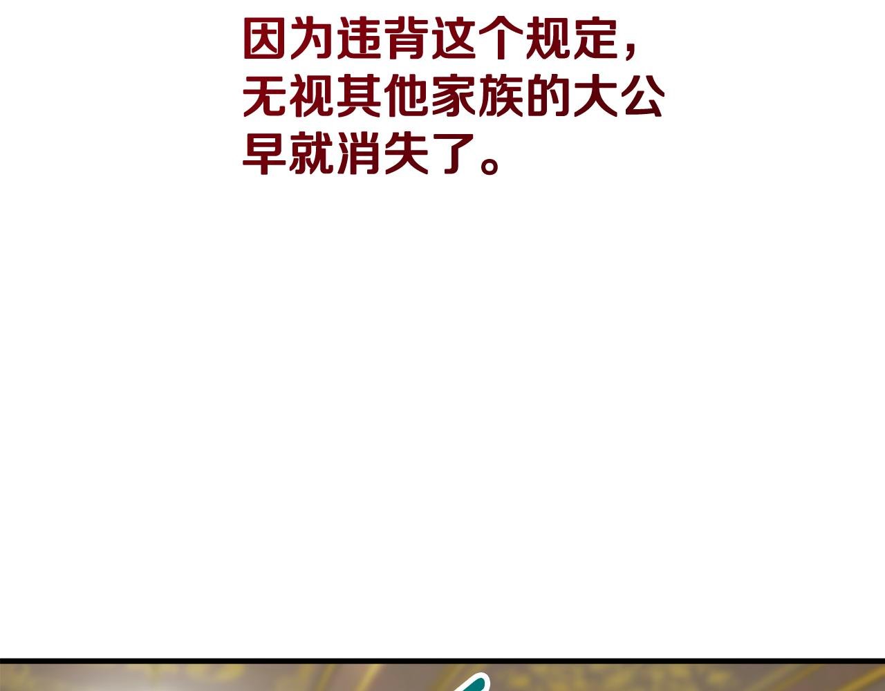 第32话 渐渐产生抗毒能力