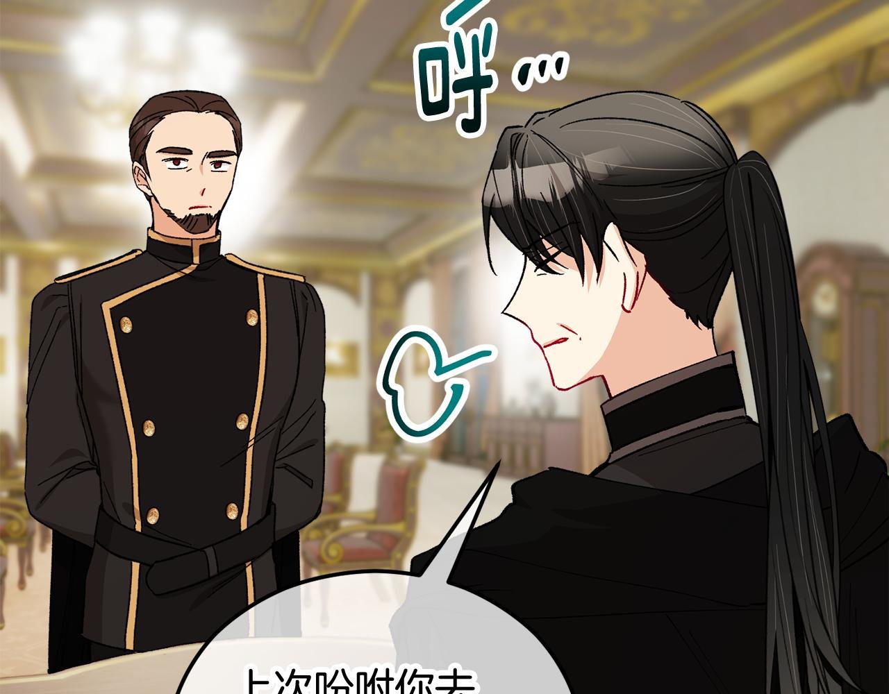 第32话 渐渐产生抗毒能力