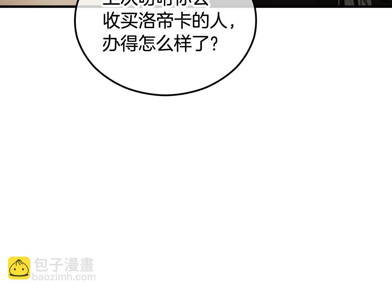 第32话 渐渐产生抗毒能力
