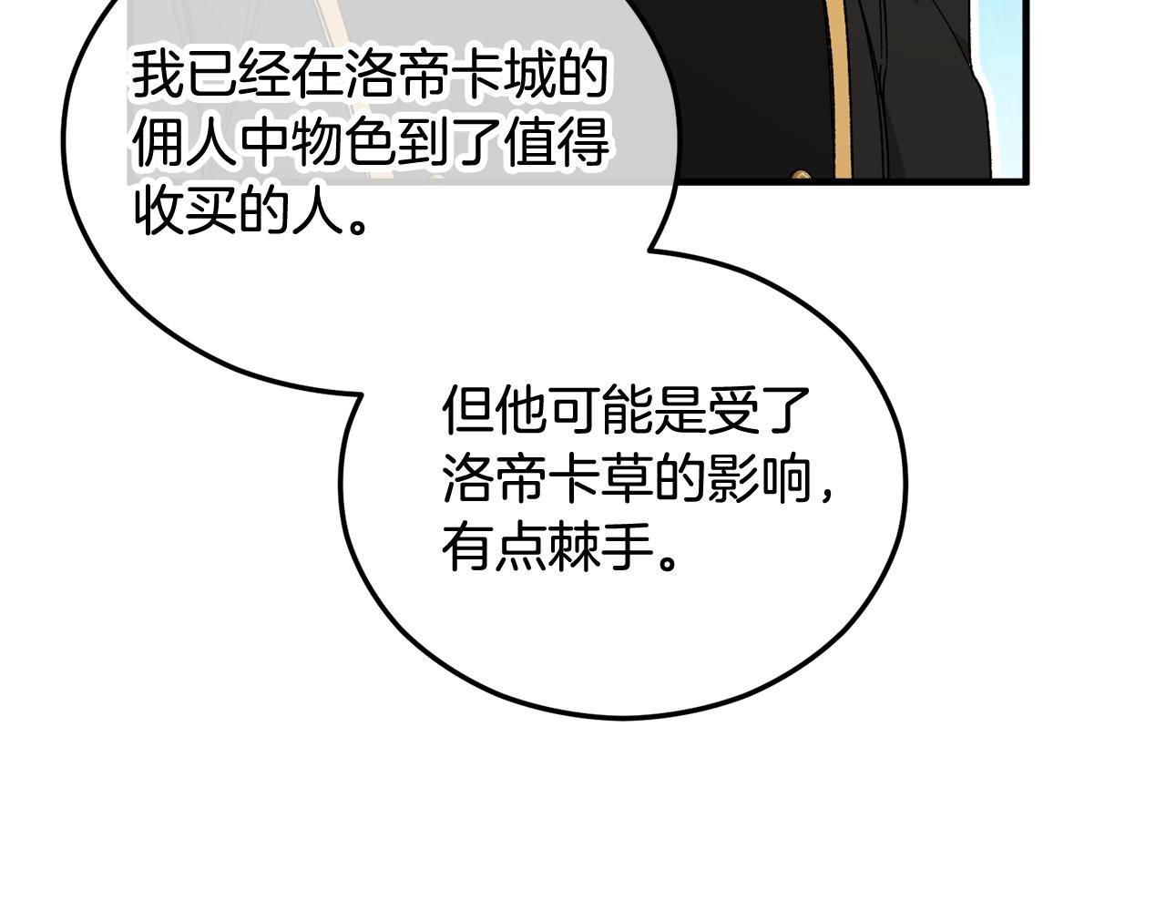 第32话 渐渐产生抗毒能力
