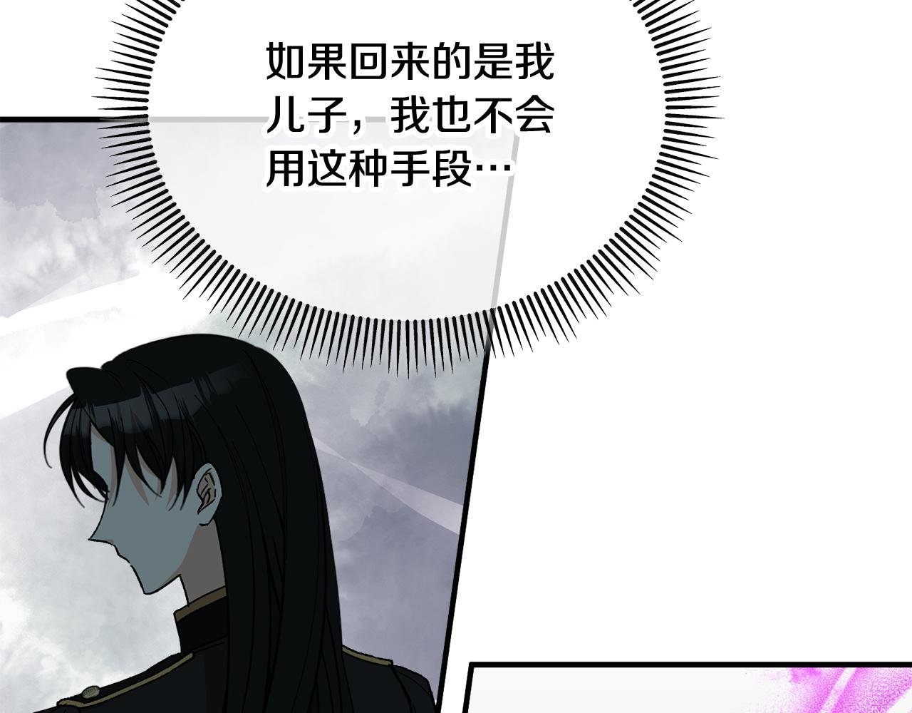 第32话 渐渐产生抗毒能力