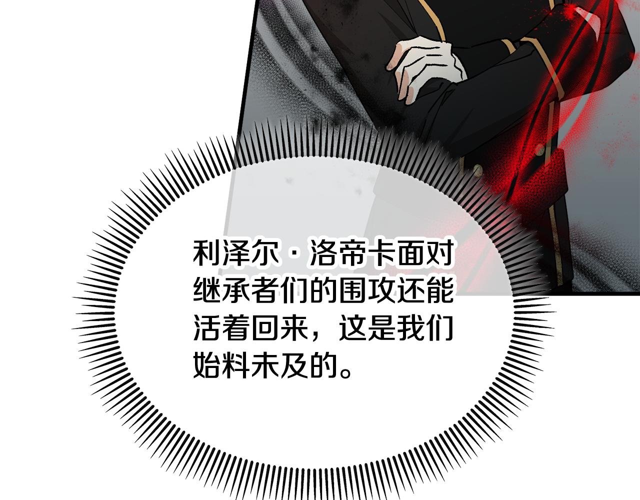 第32话 渐渐产生抗毒能力