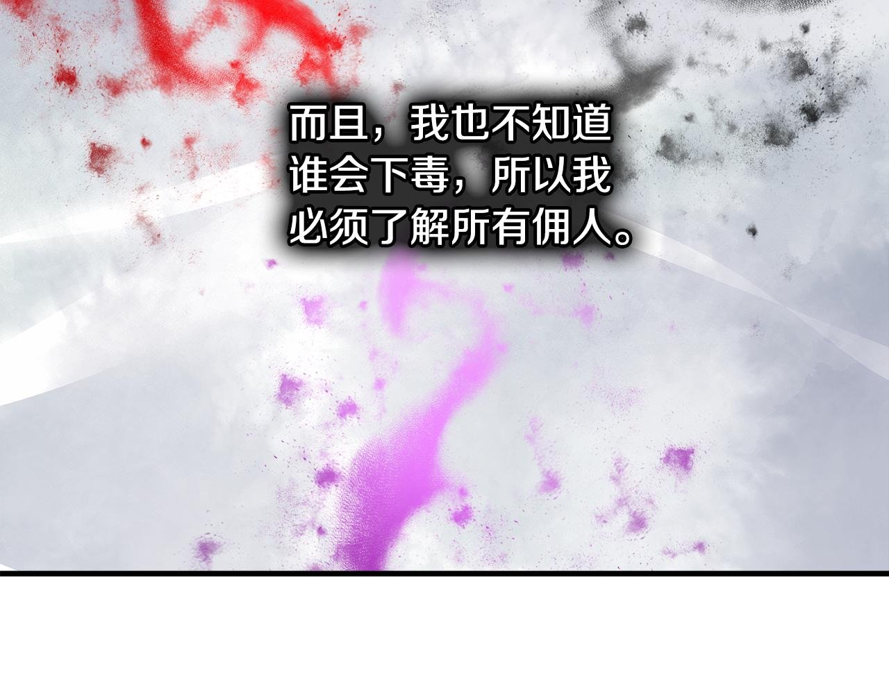 第33话 与佣人交谈