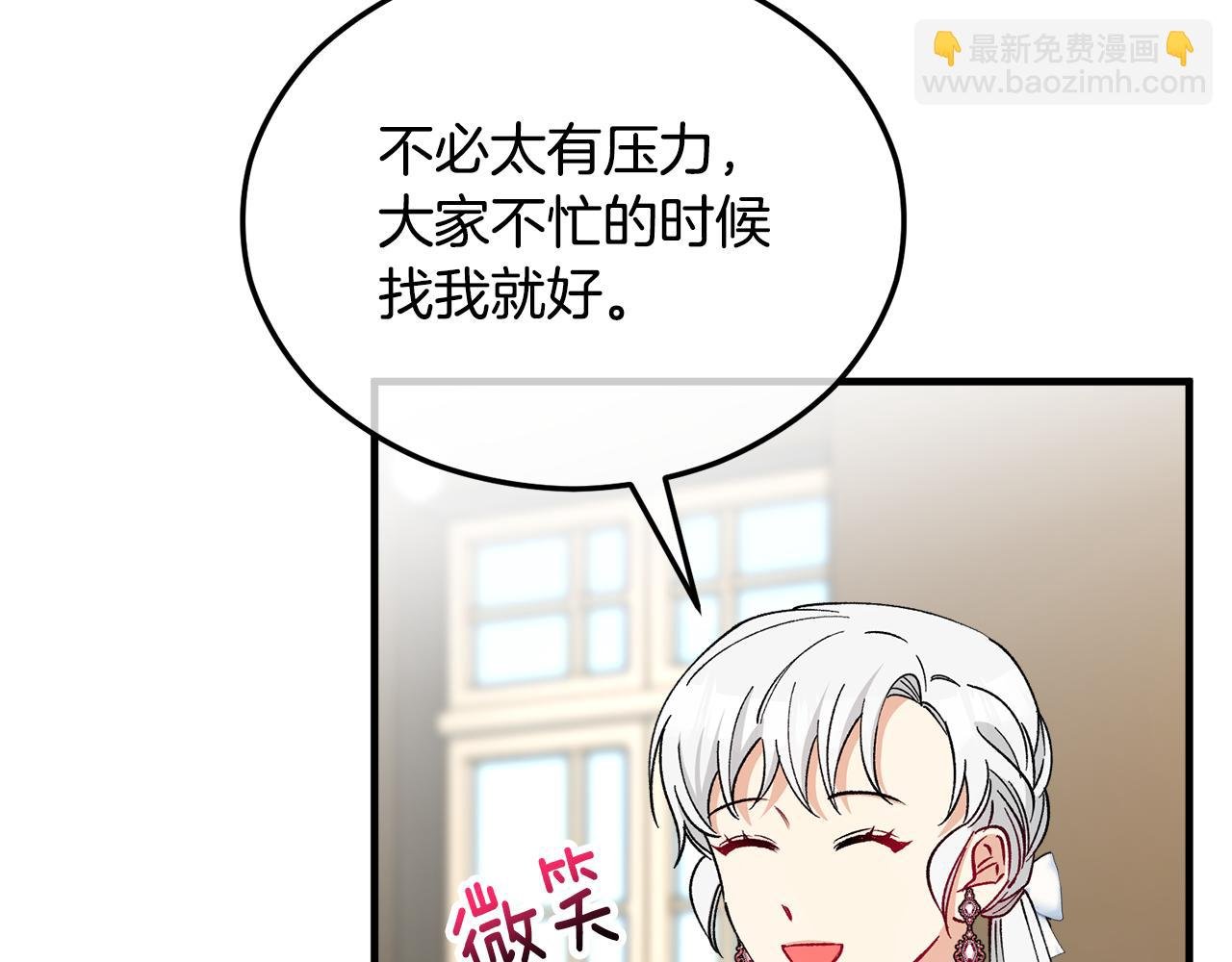 第33话 与佣人交谈