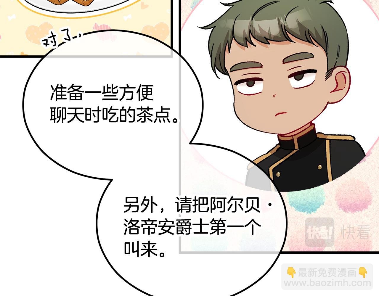 第33话 与佣人交谈