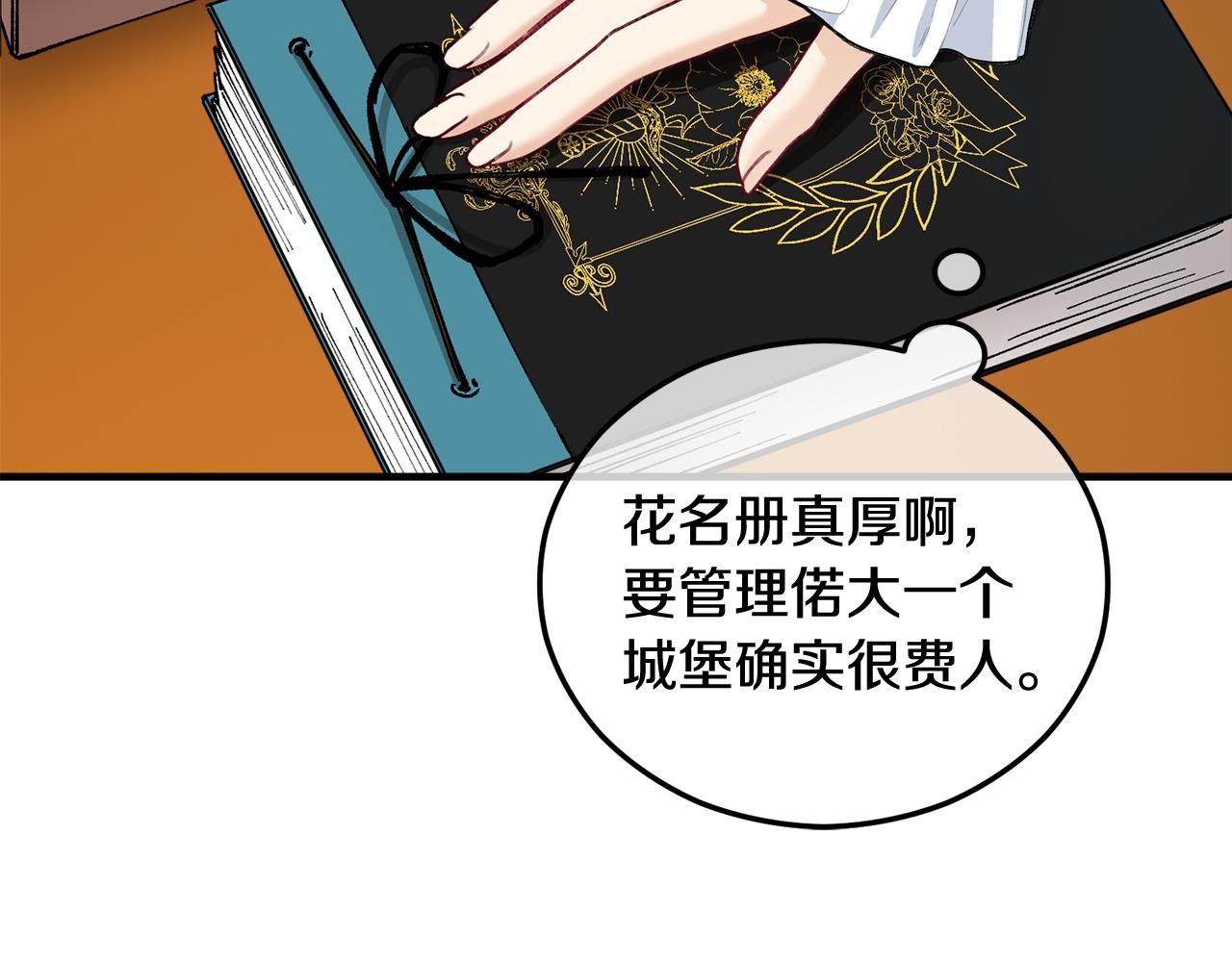 第33话 与佣人交谈