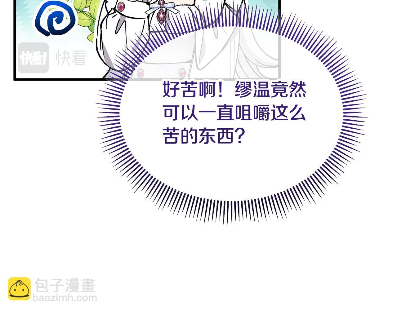 第33话 与佣人交谈