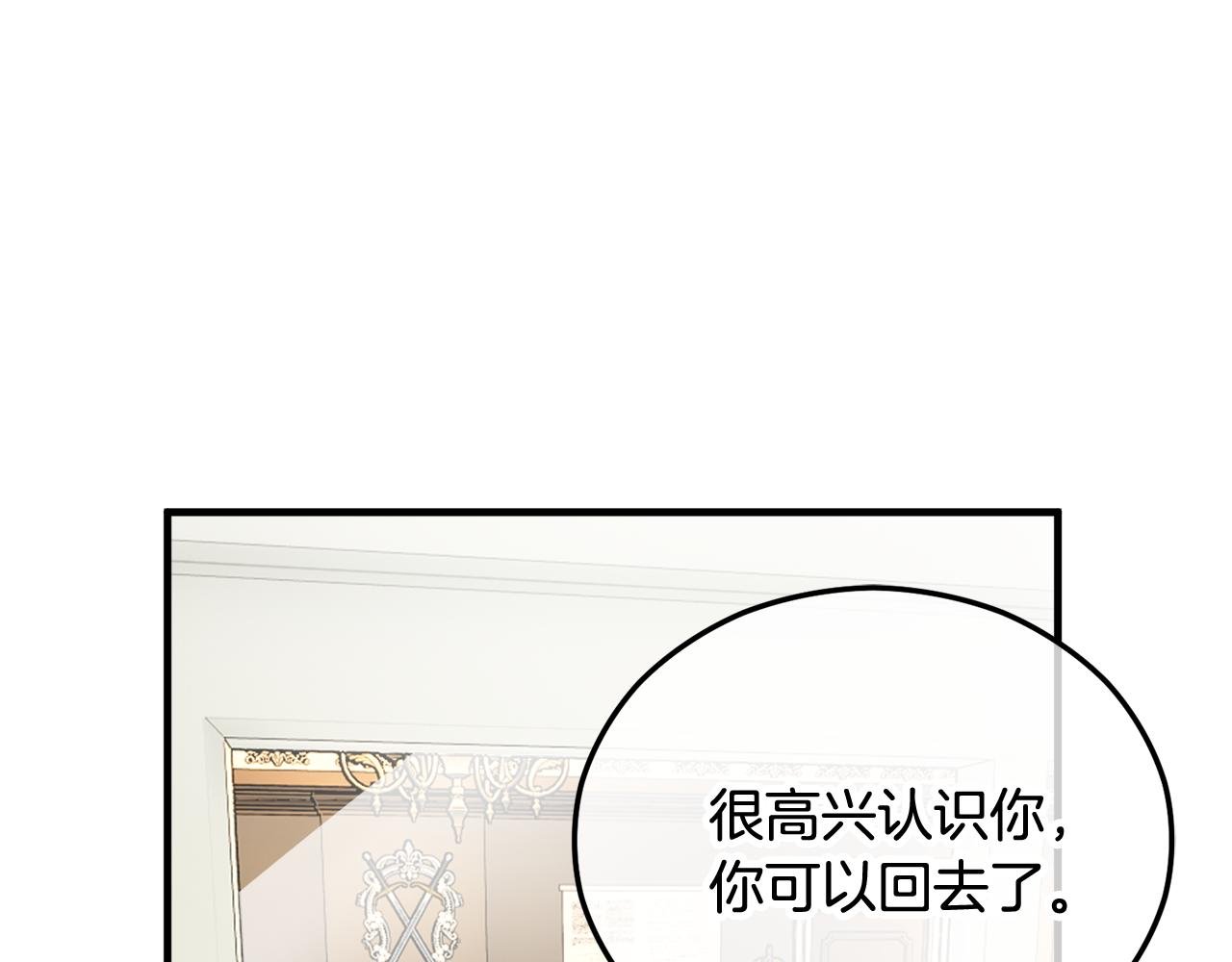 第33话 与佣人交谈