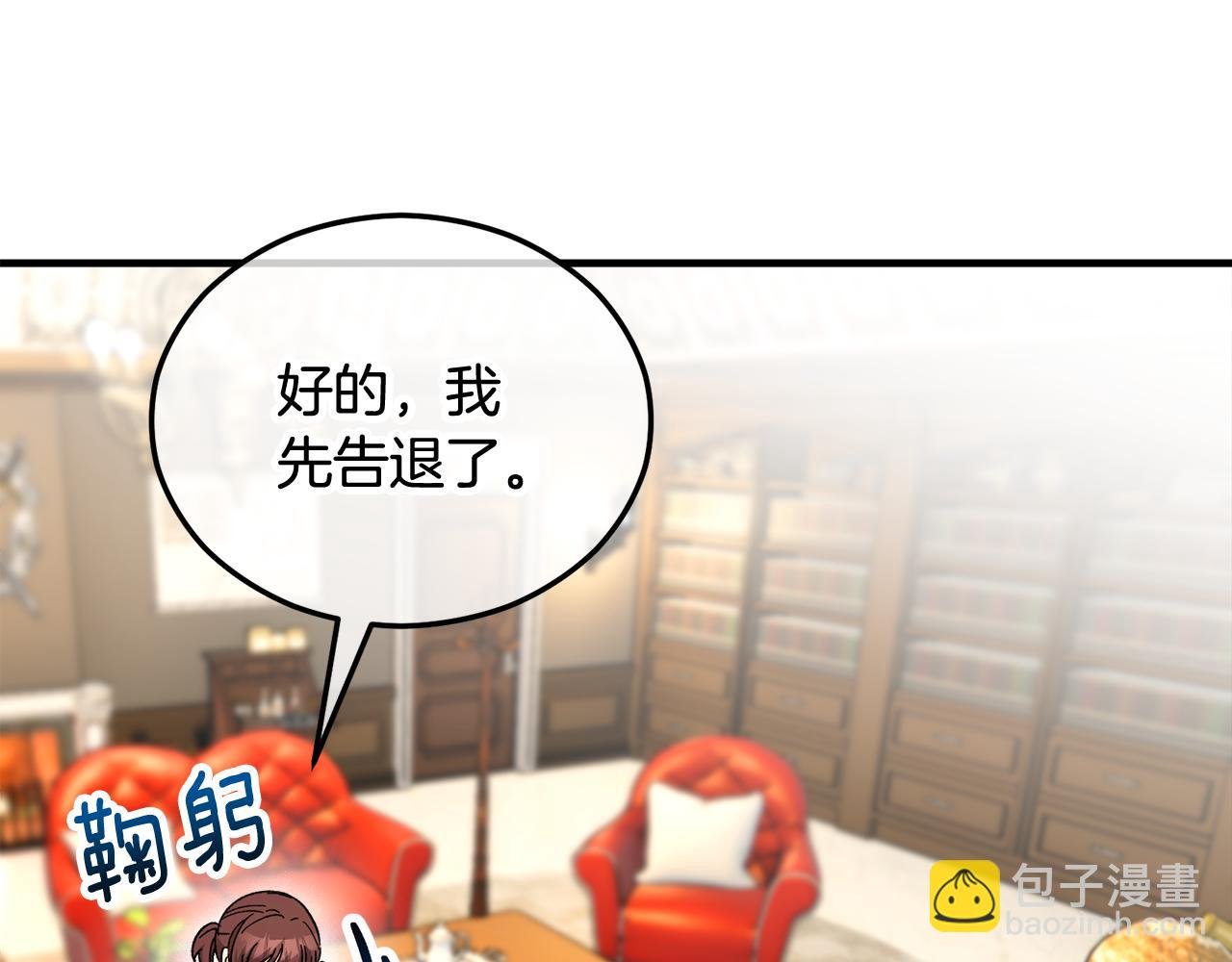 第33话 与佣人交谈