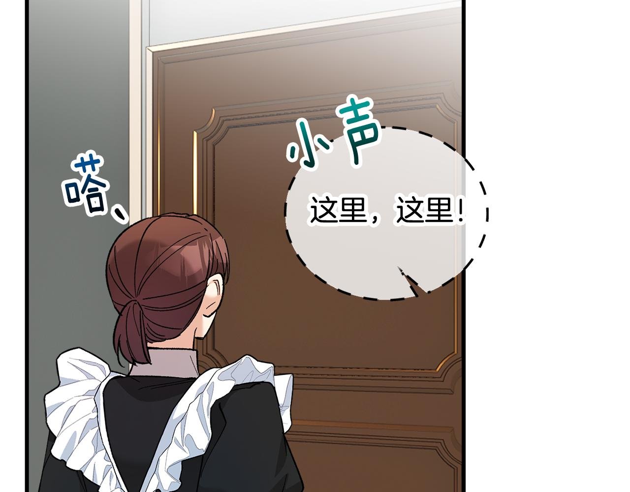 第33话 与佣人交谈