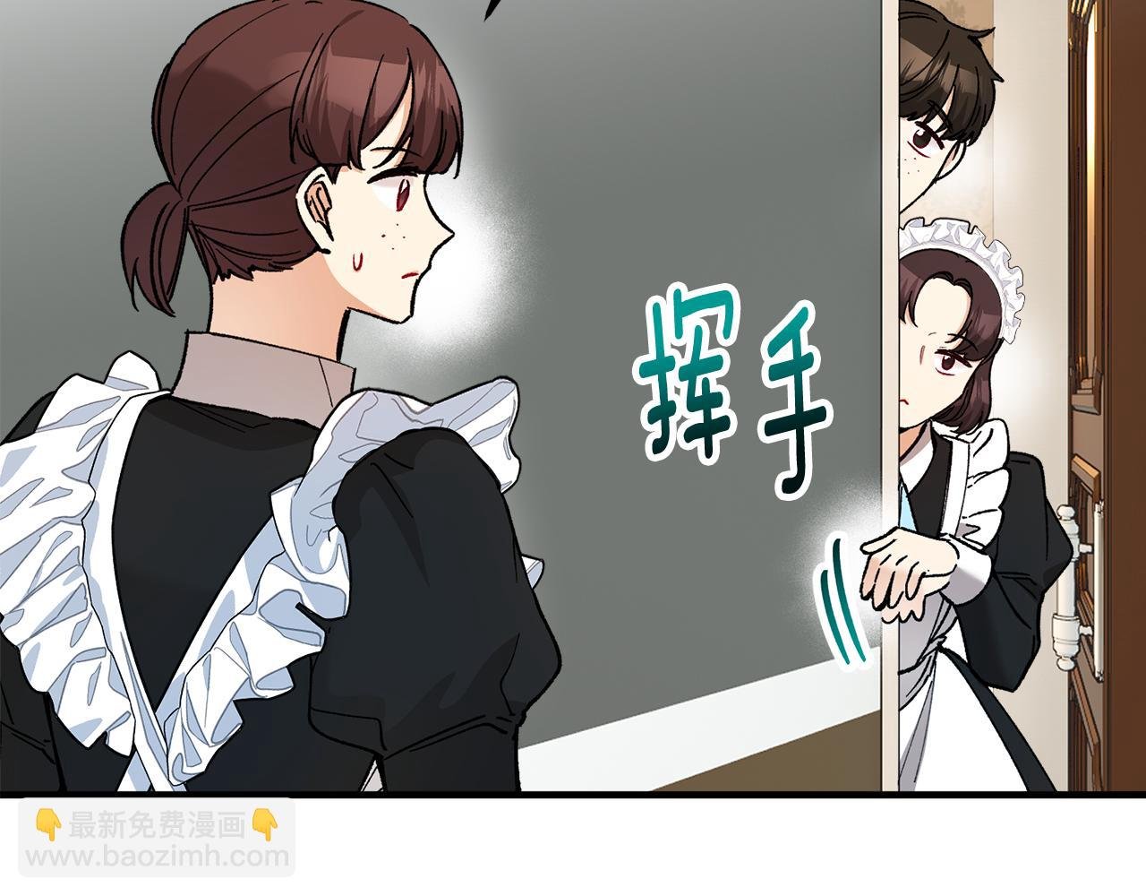 第33话 与佣人交谈