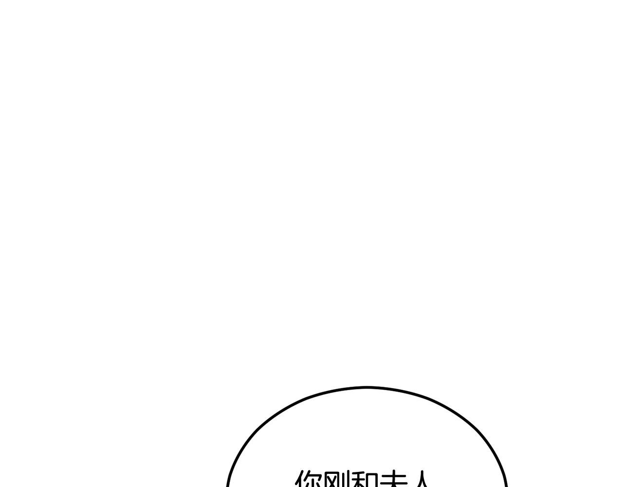 第33话 与佣人交谈