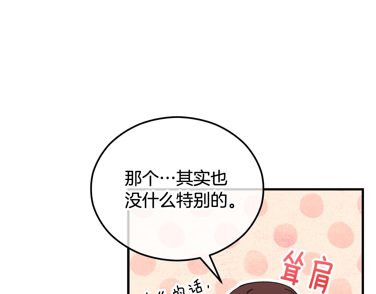 第33话 与佣人交谈