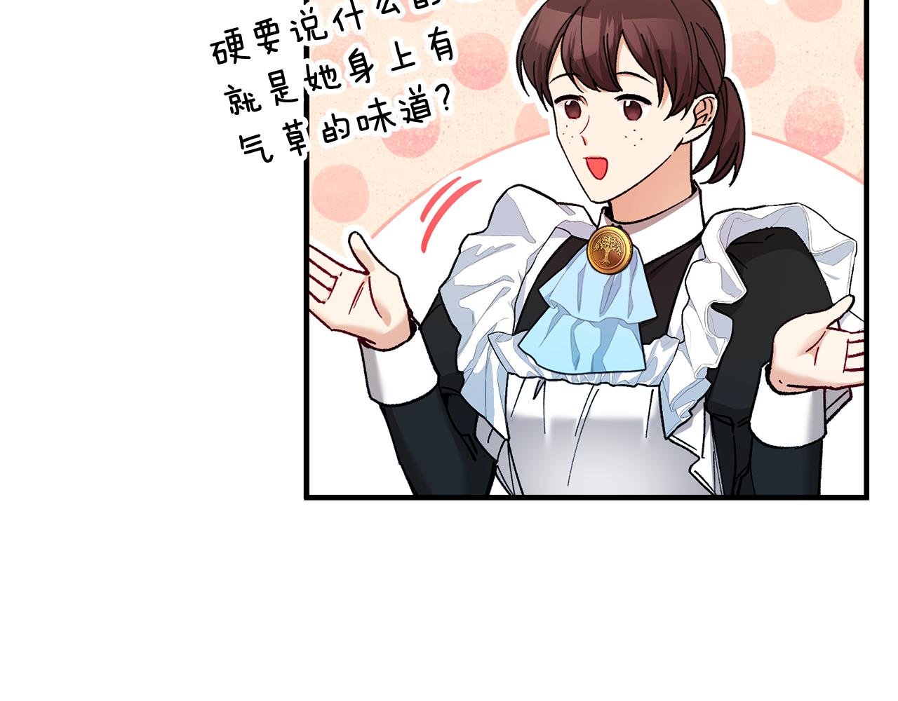 第33话 与佣人交谈