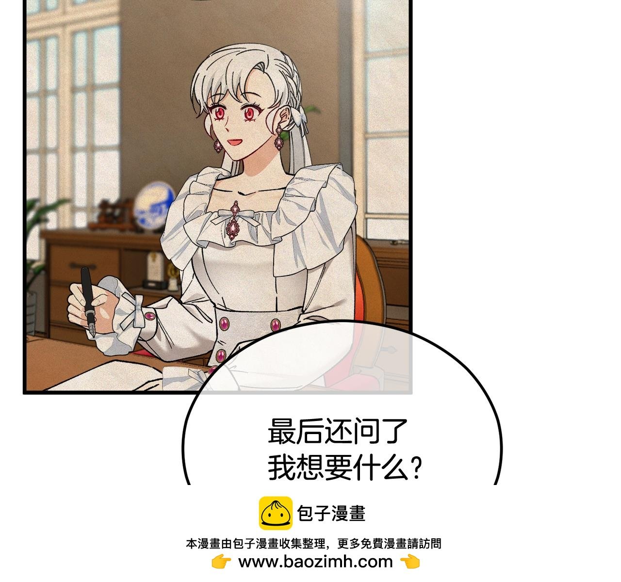 第33话 与佣人交谈