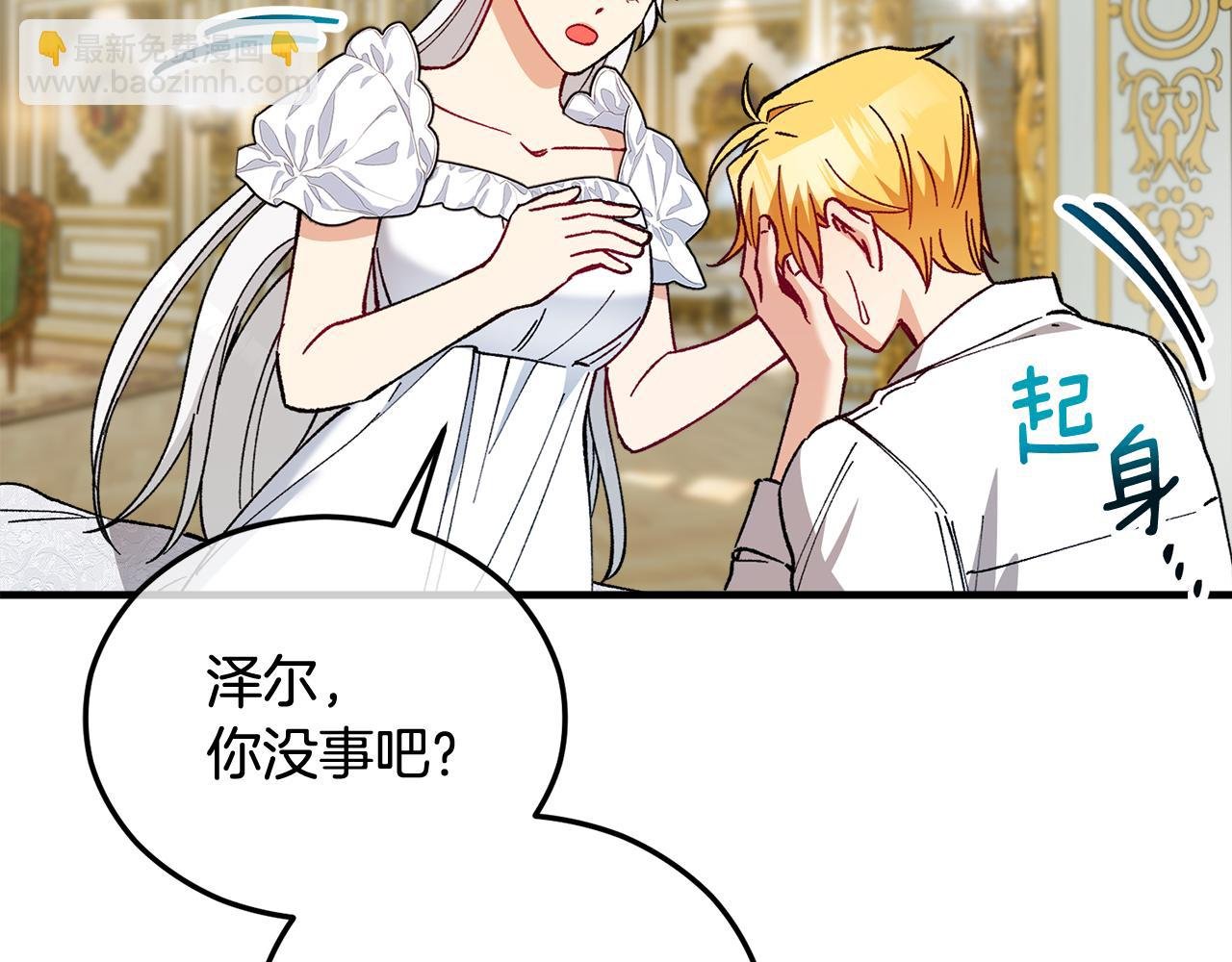 第34话 泽尔突然烧伤