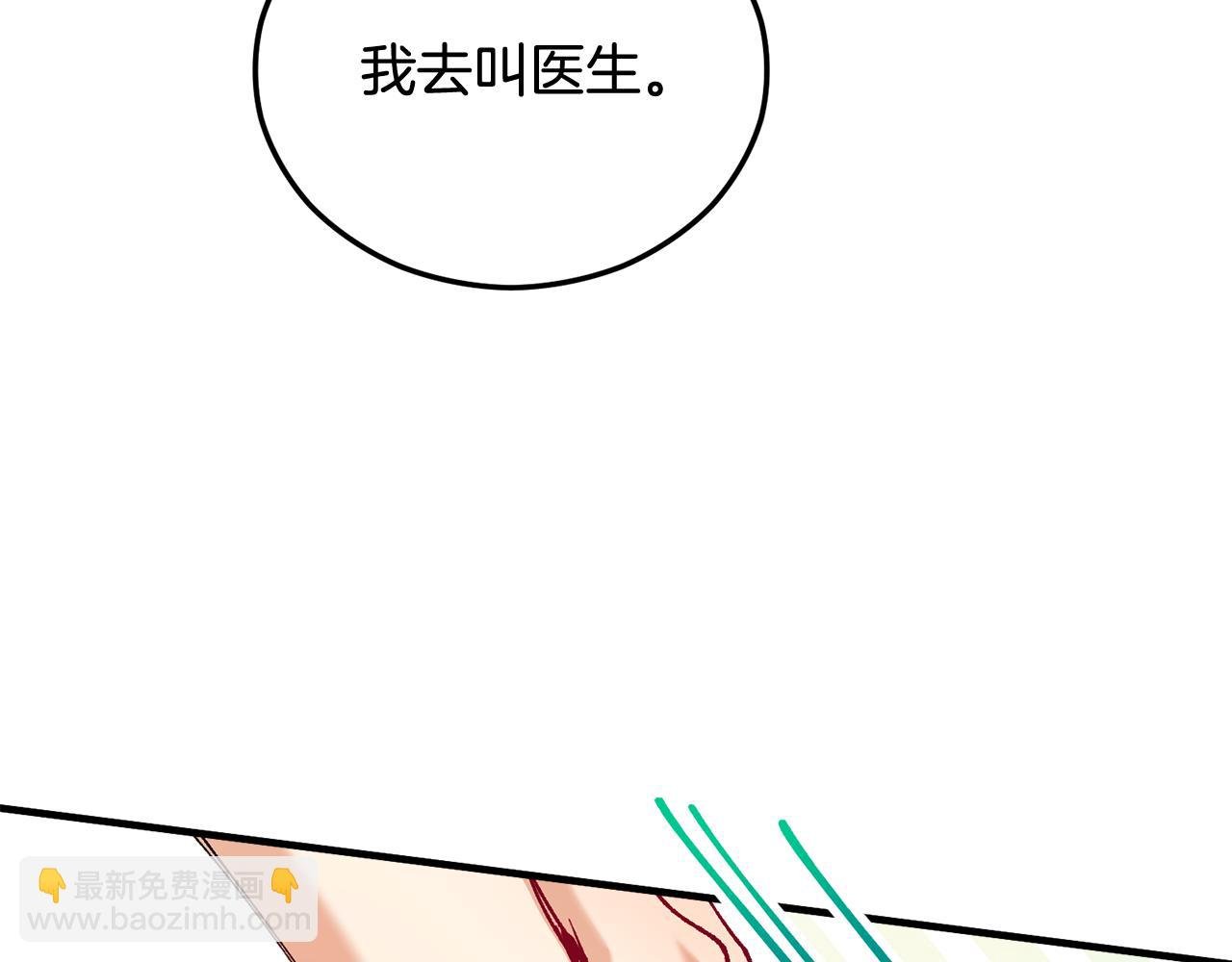 第34话 泽尔突然烧伤