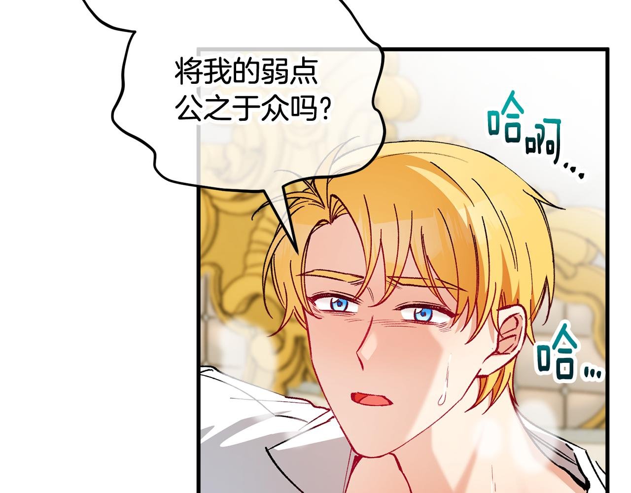 第34话 泽尔突然烧伤