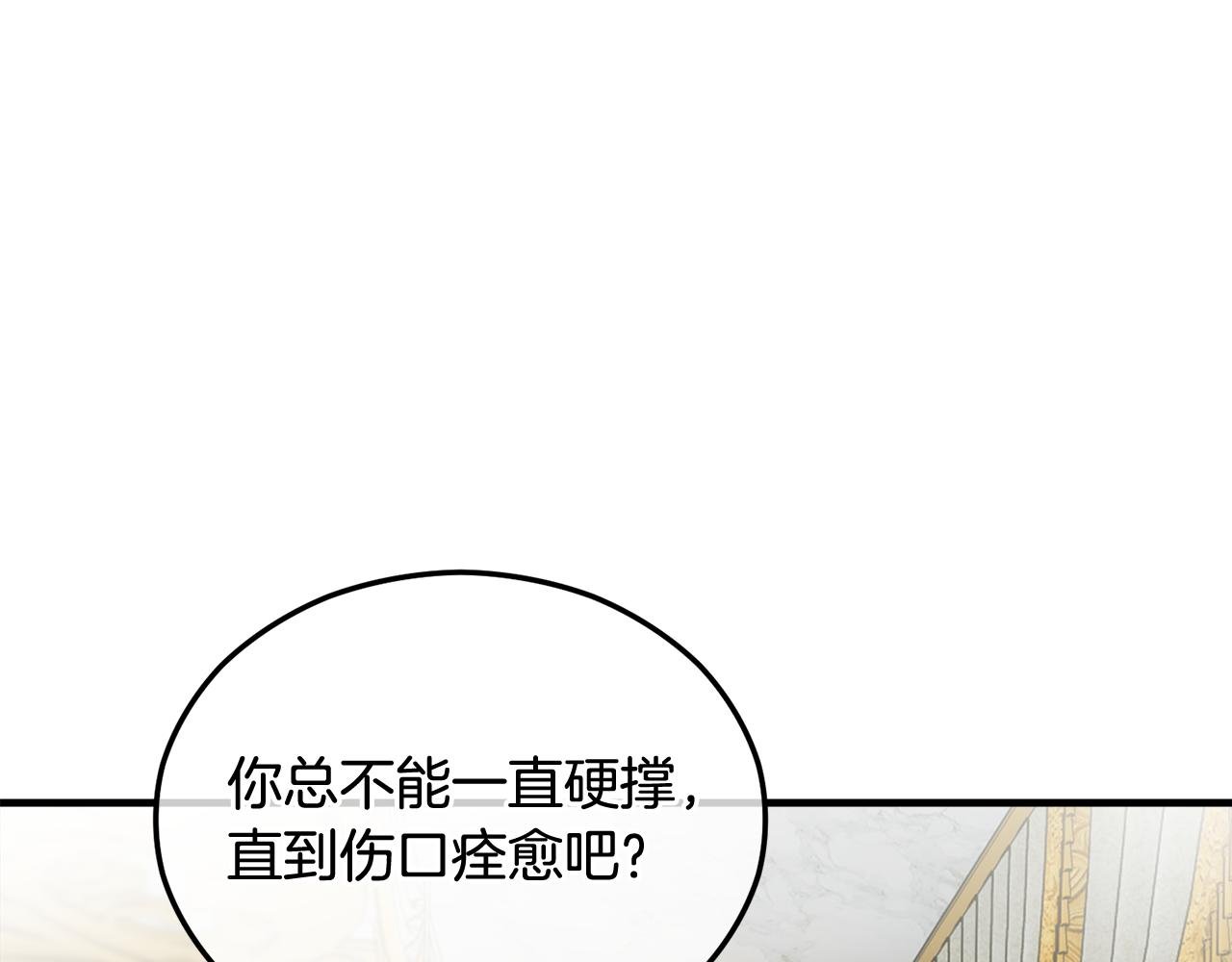 第34话 泽尔突然烧伤