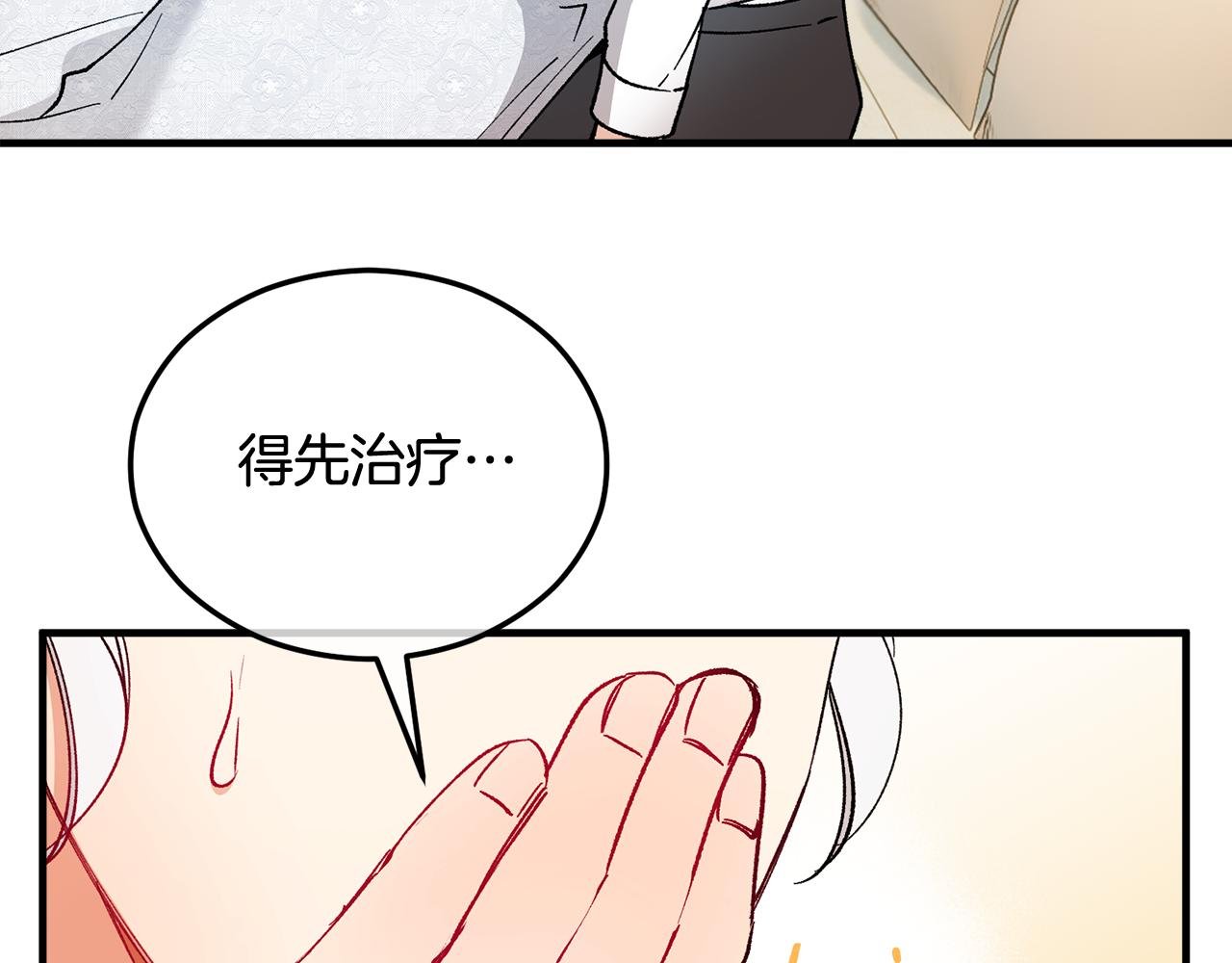 第34话 泽尔突然烧伤