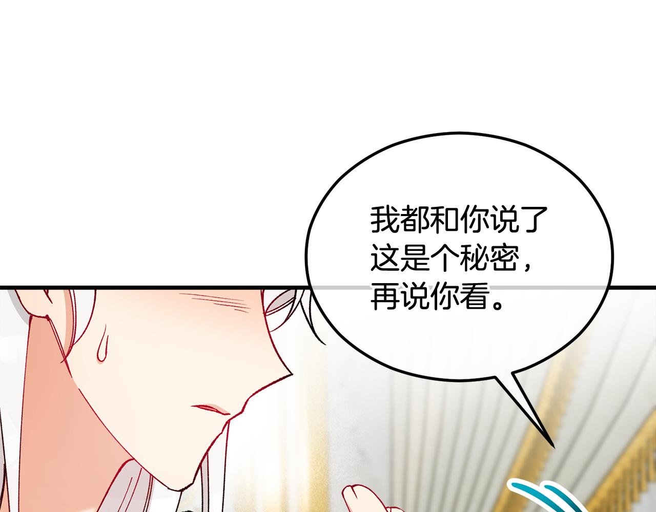 第34话 泽尔突然烧伤