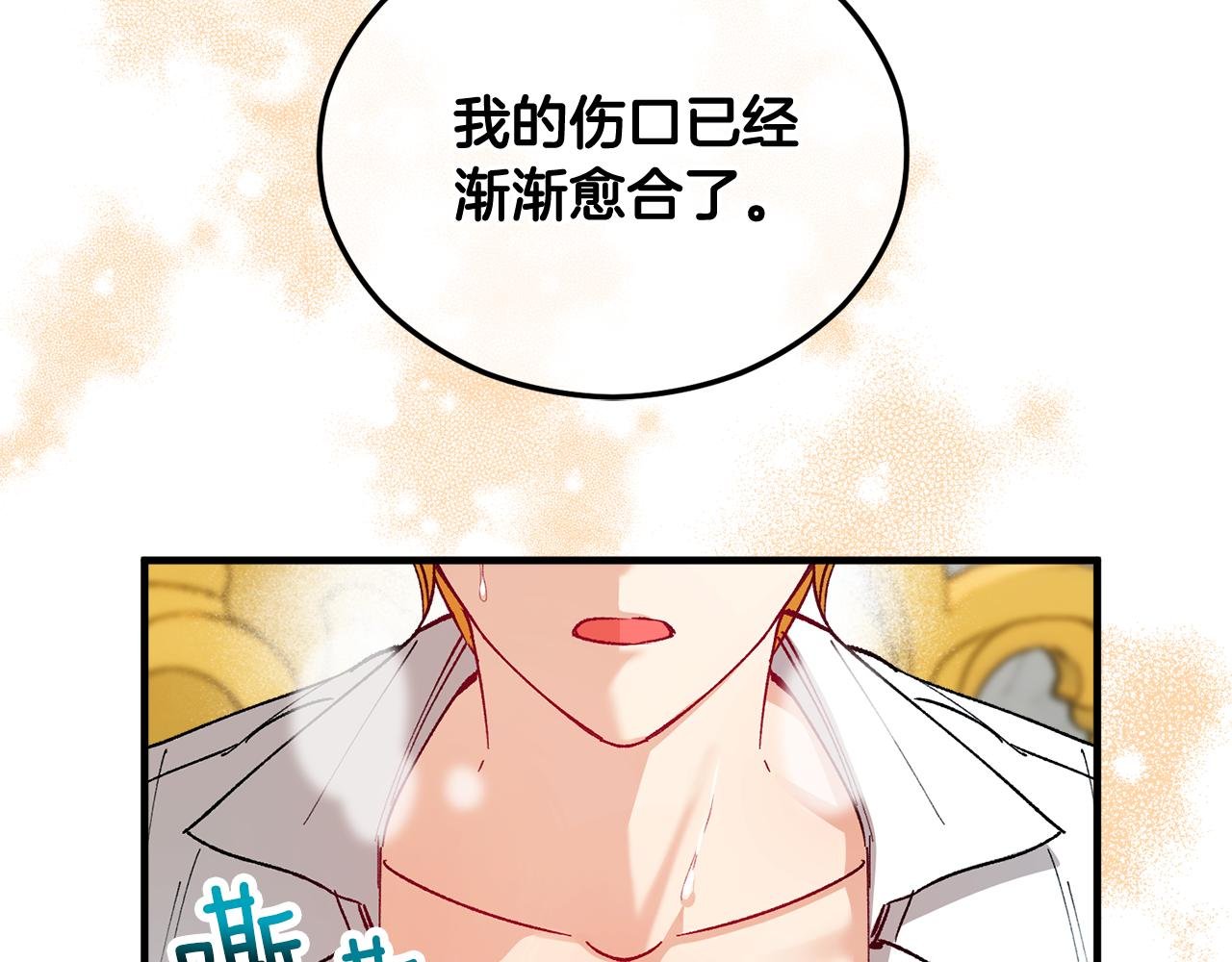 第34话 泽尔突然烧伤