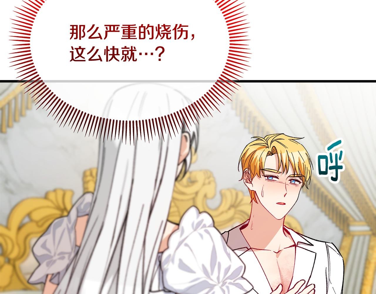 第34话 泽尔突然烧伤