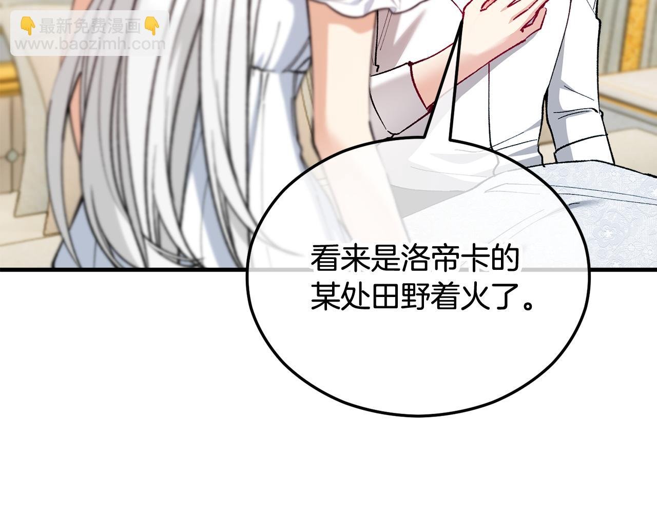 第34话 泽尔突然烧伤