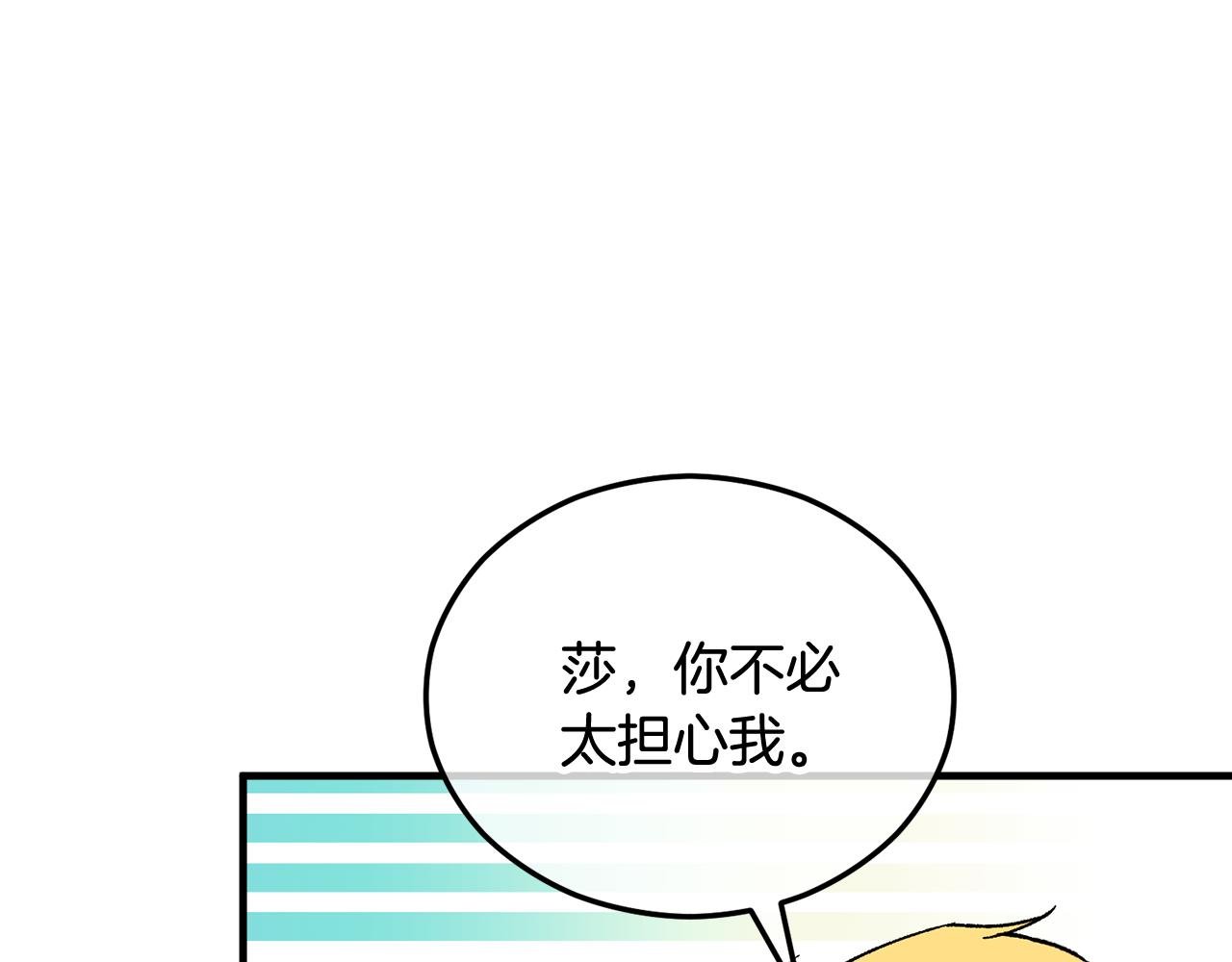 第34话 泽尔突然烧伤