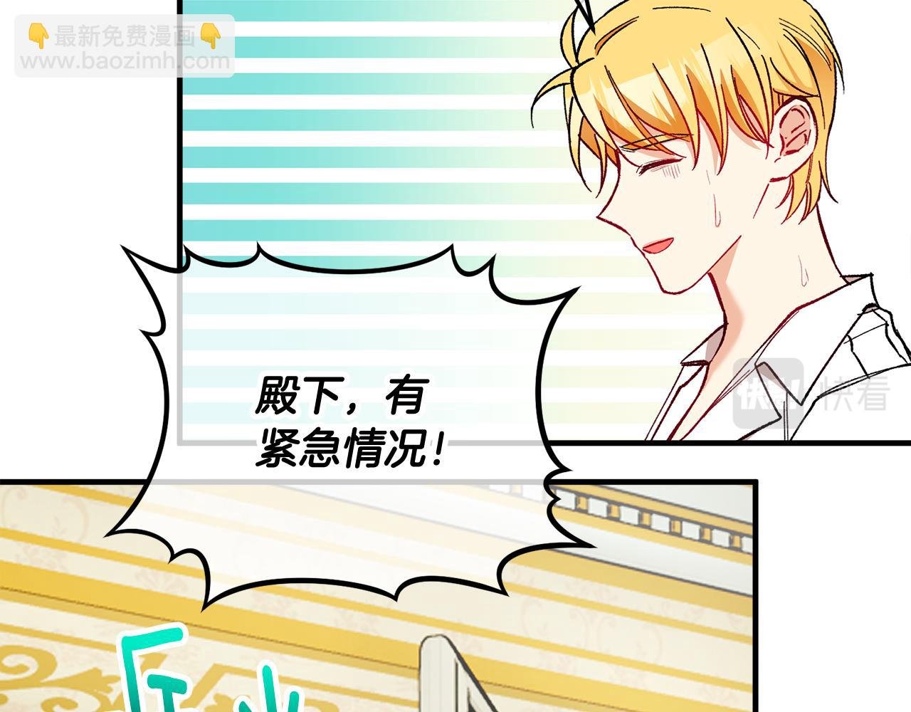 第34话 泽尔突然烧伤