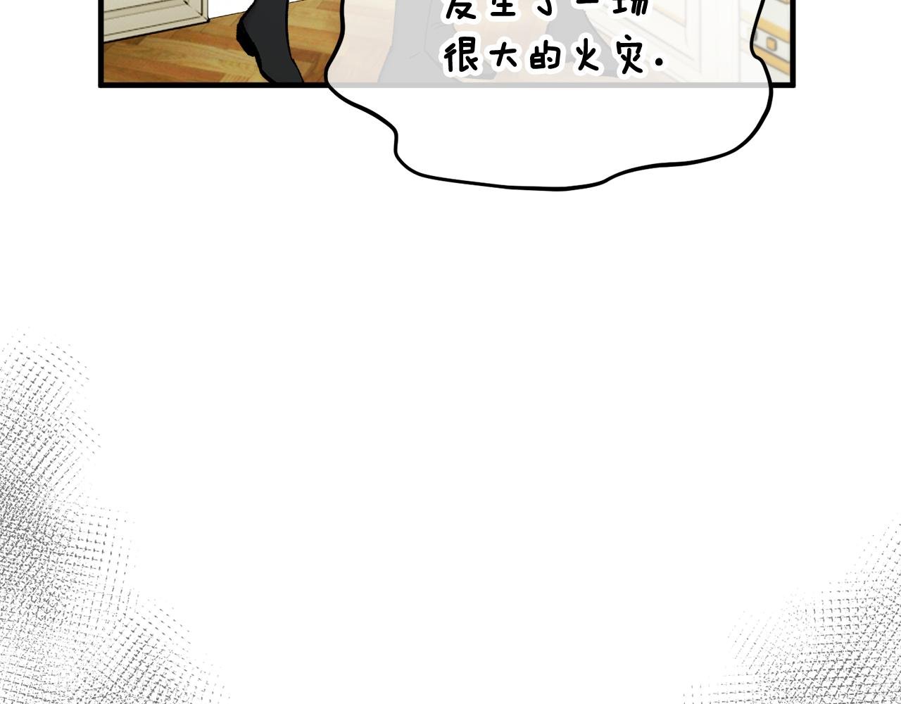 第34话 泽尔突然烧伤