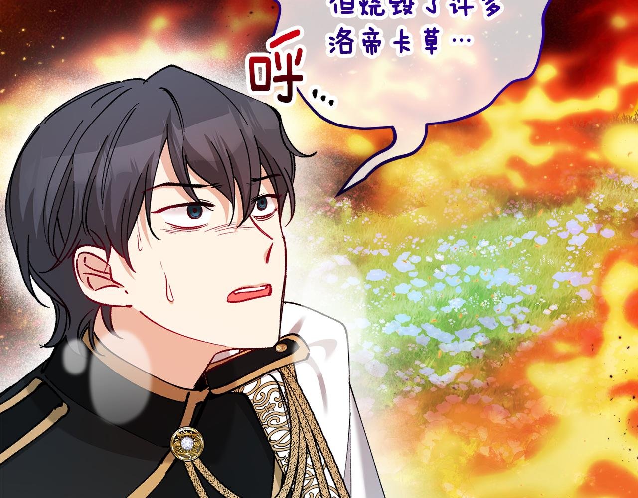 第34话 泽尔突然烧伤