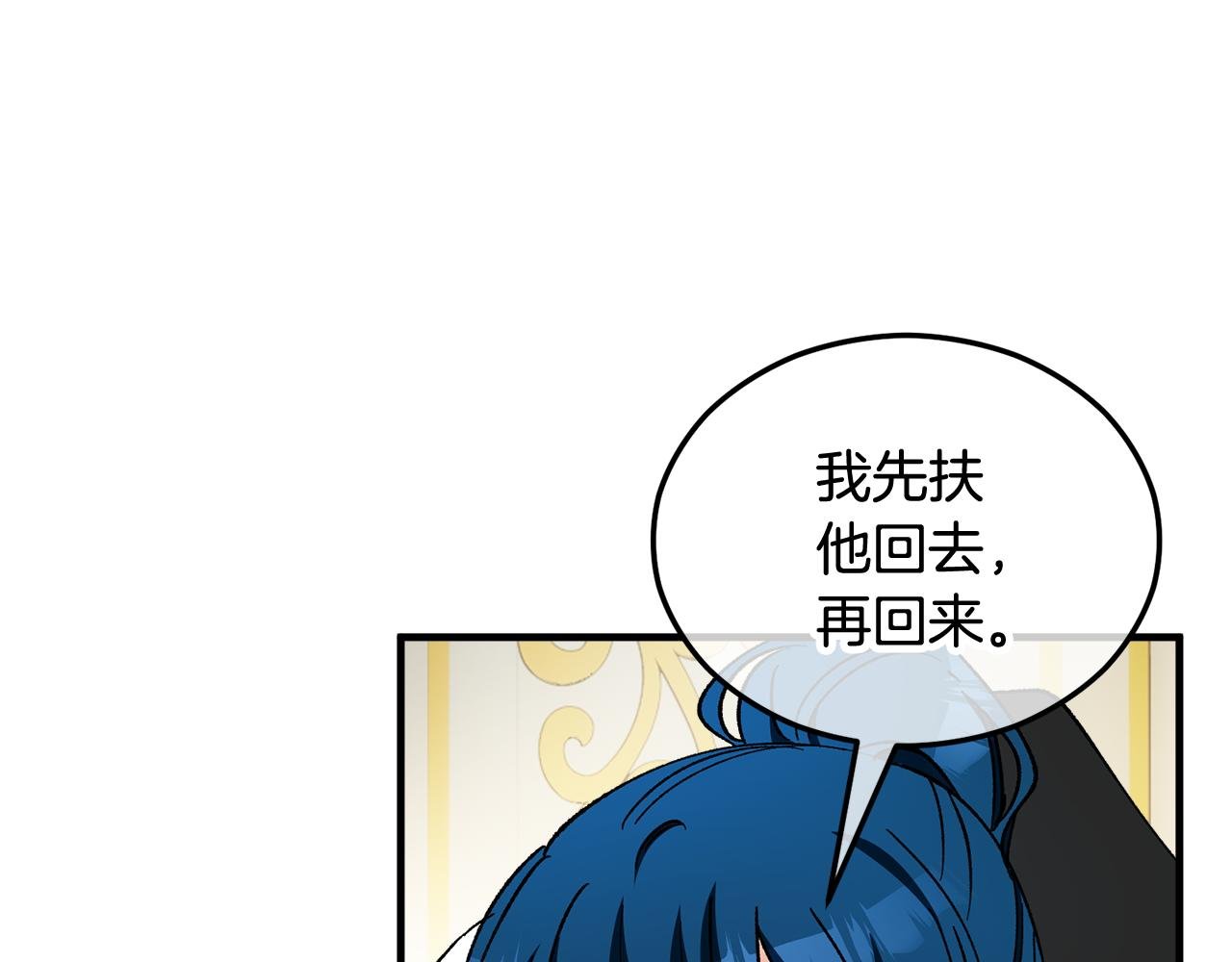 第34话 泽尔突然烧伤