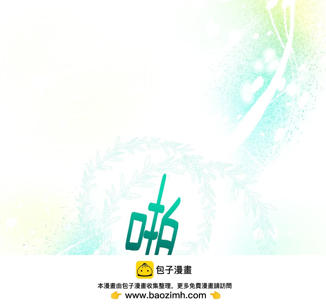第34话 泽尔突然烧伤