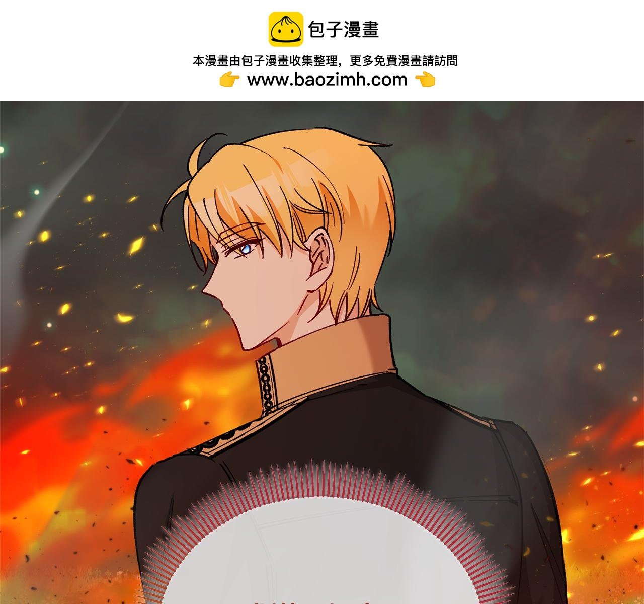 第35话 缪温中毒