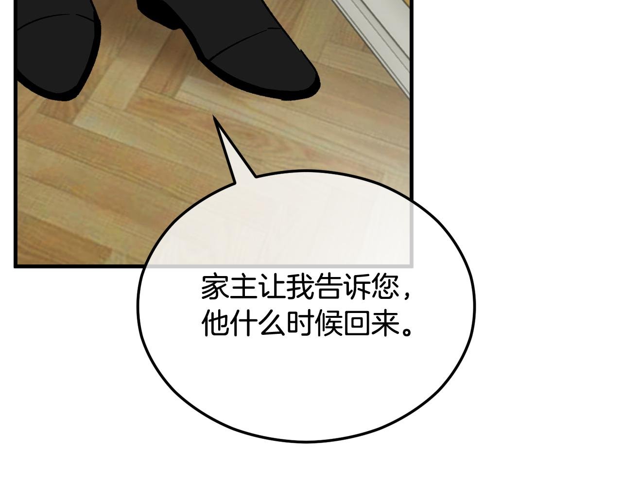 第35话 缪温中毒