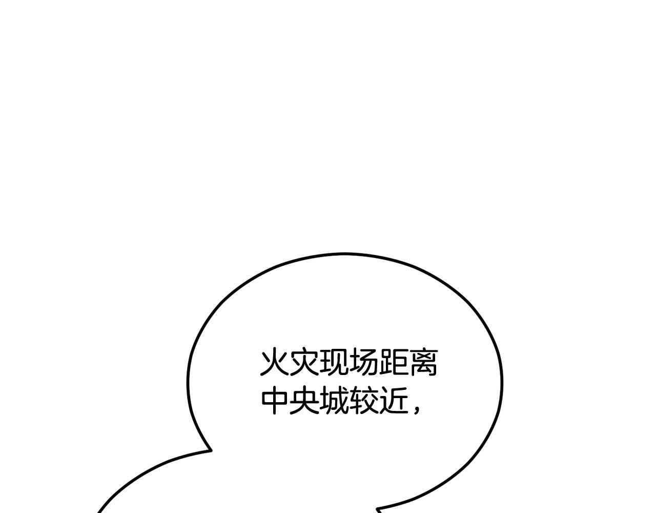 第35话 缪温中毒