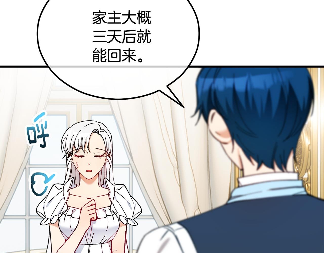 第35话 缪温中毒