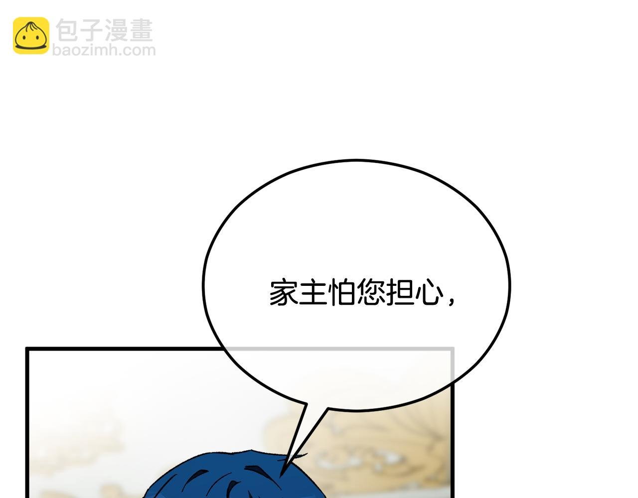 第35话 缪温中毒