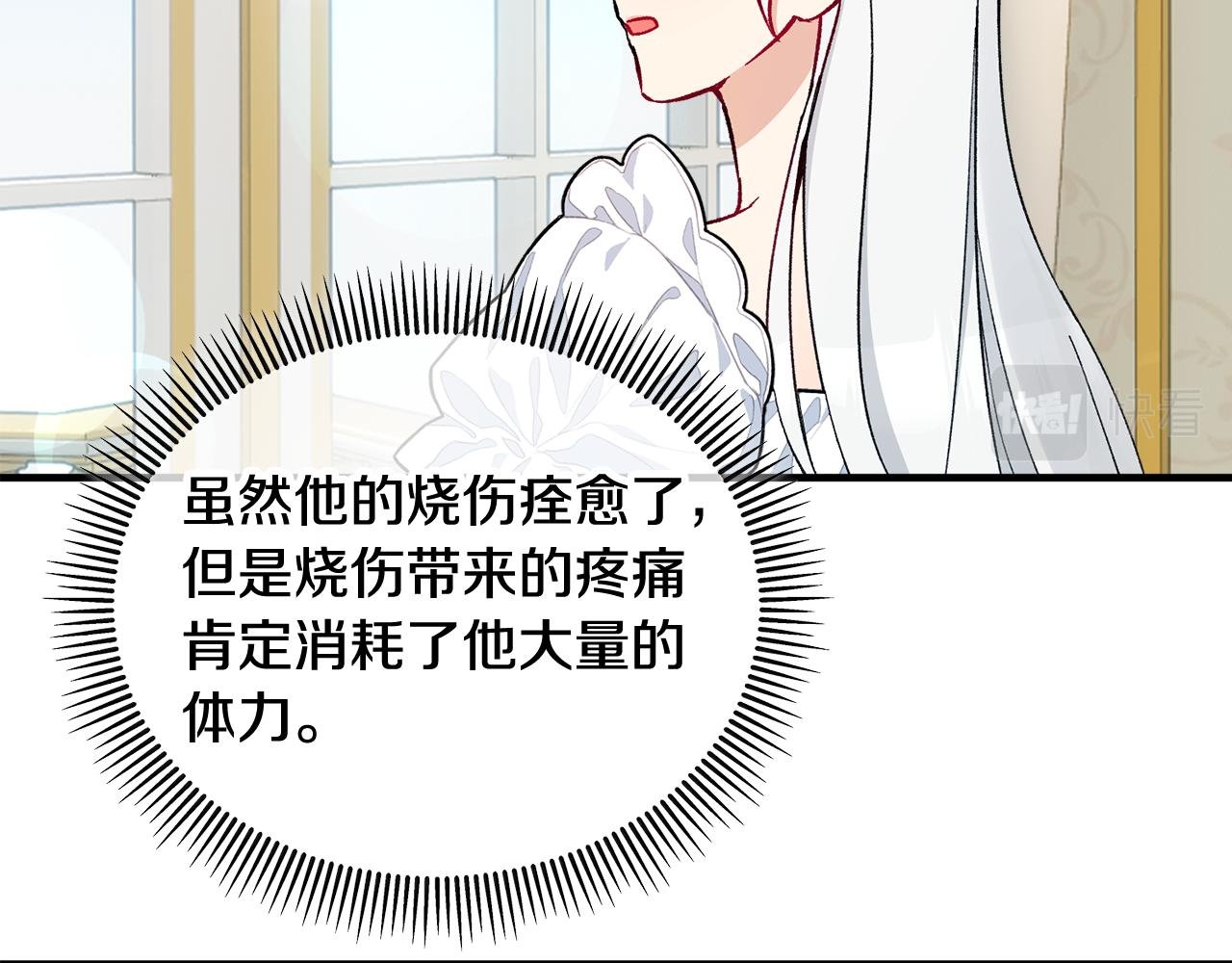 第35话 缪温中毒