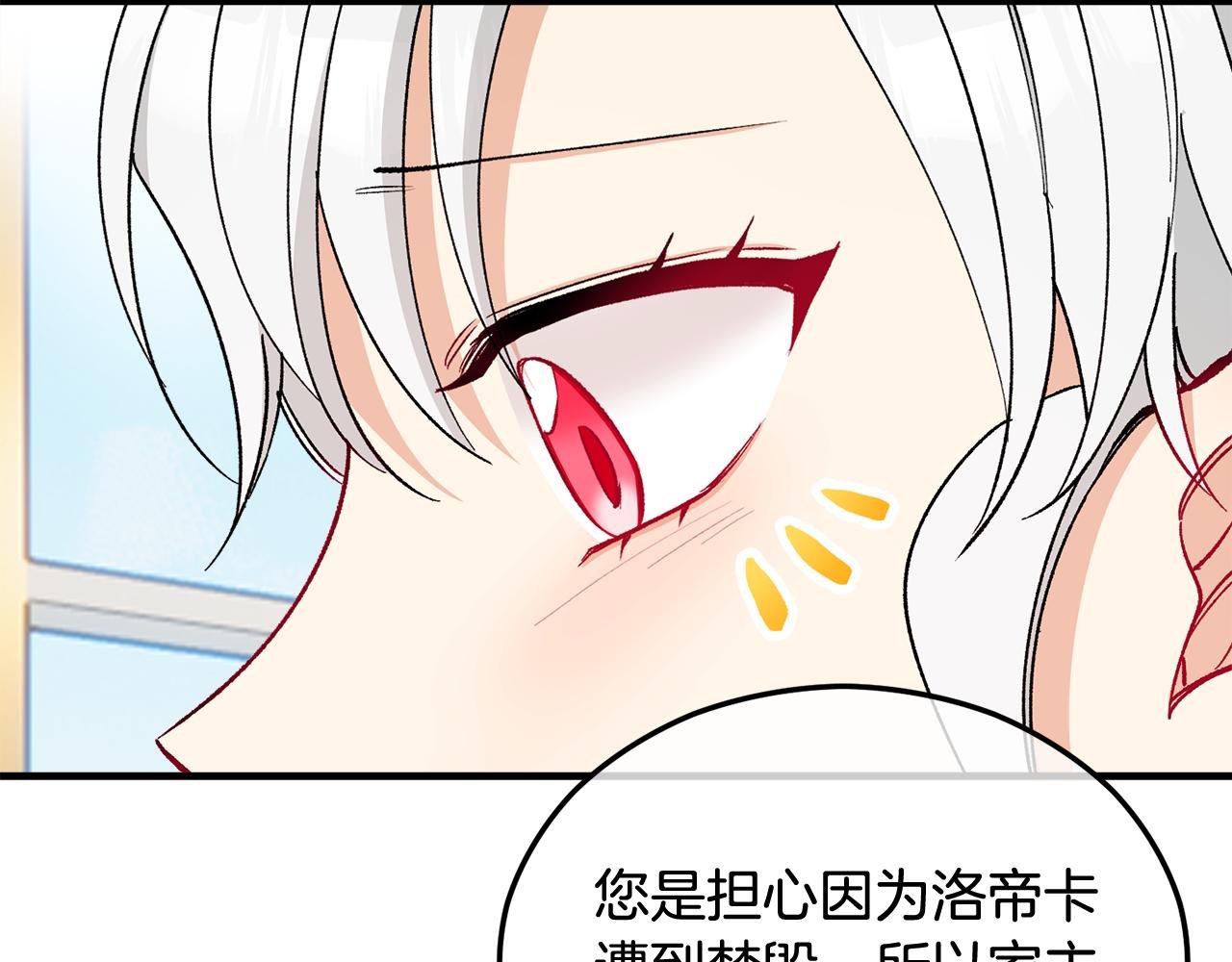 第35话 缪温中毒
