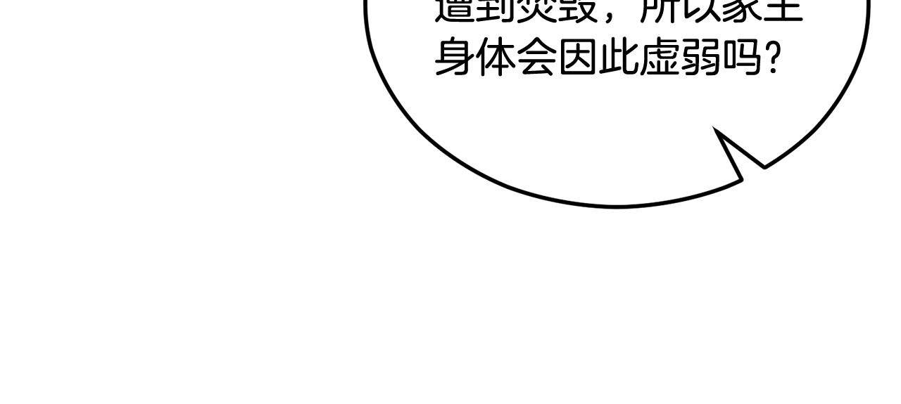第35话 缪温中毒