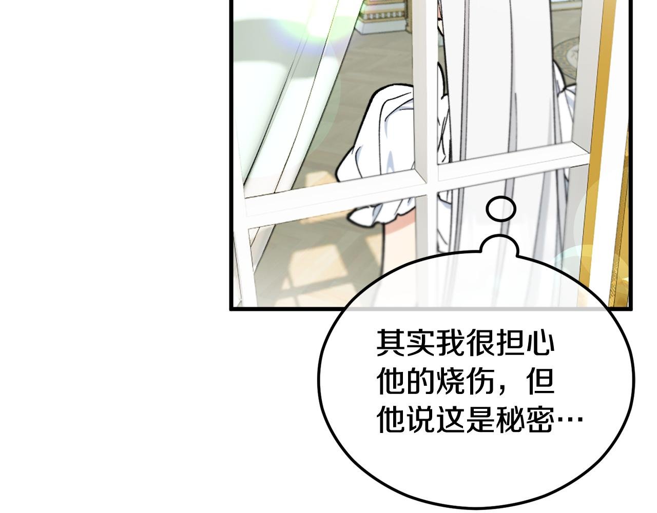 第35话 缪温中毒