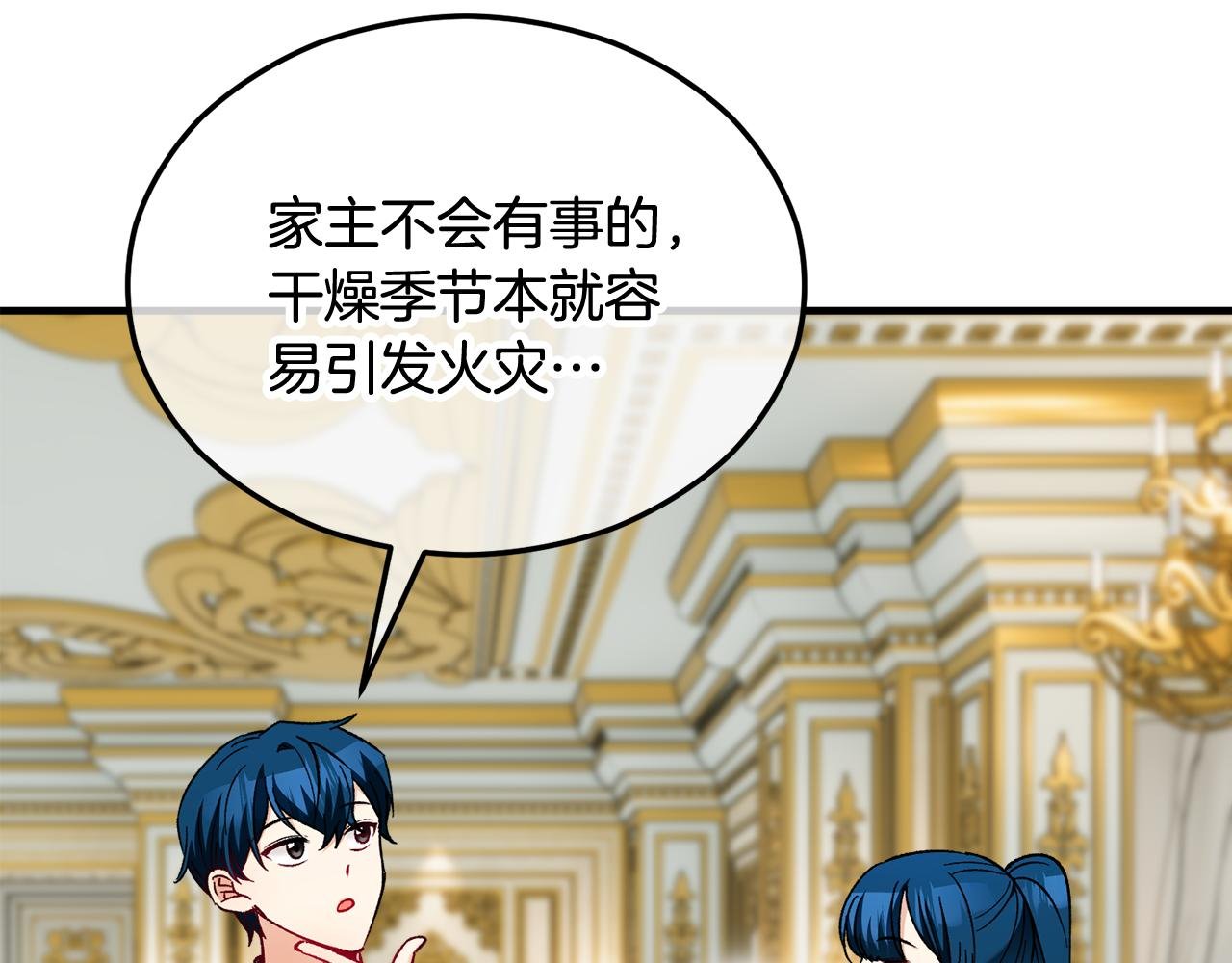 第35话 缪温中毒