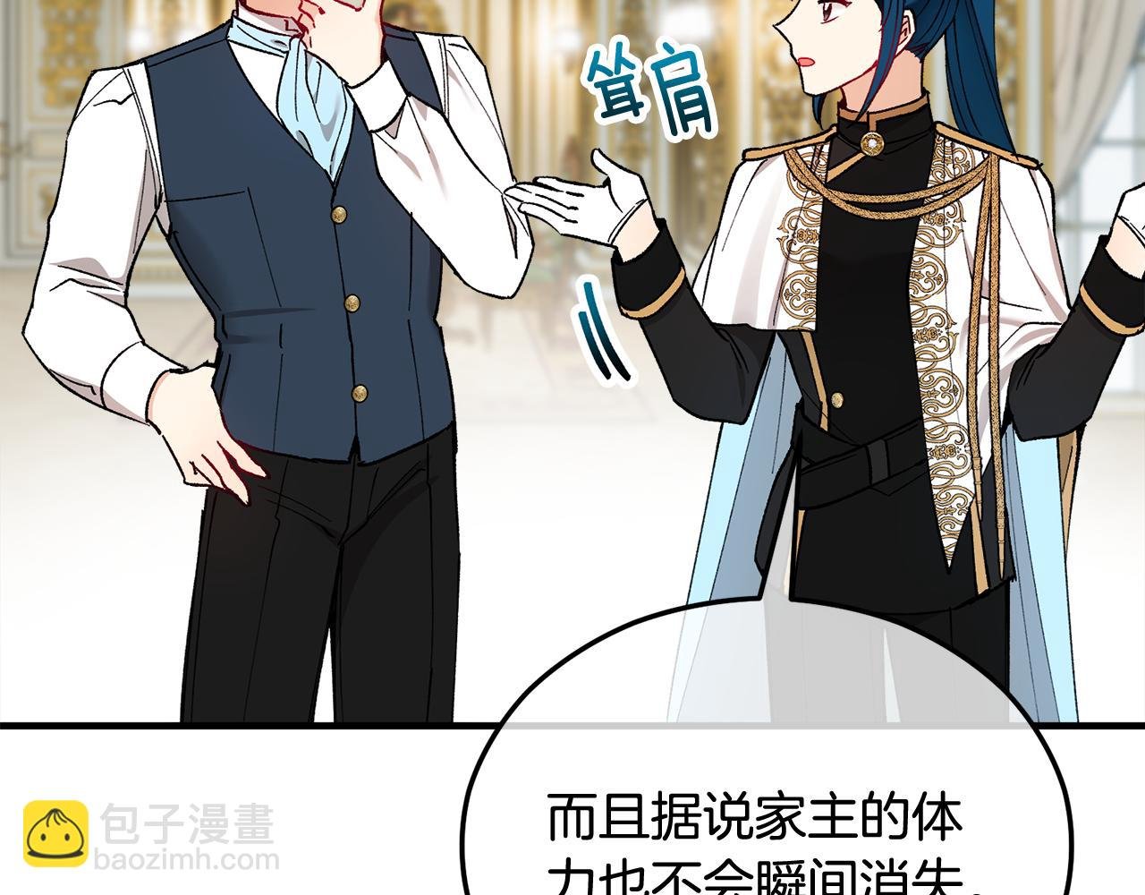 第35话 缪温中毒
