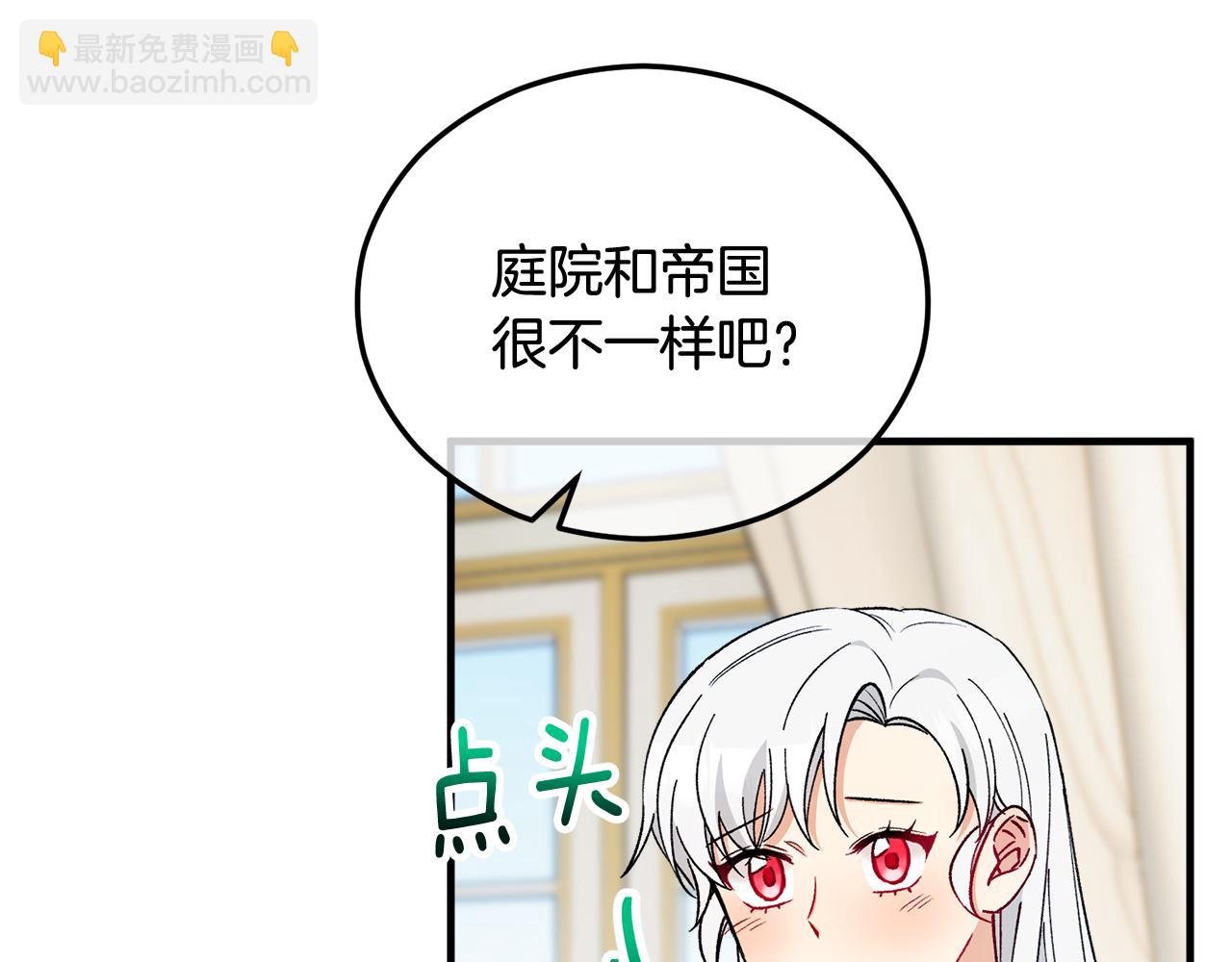 第35话 缪温中毒