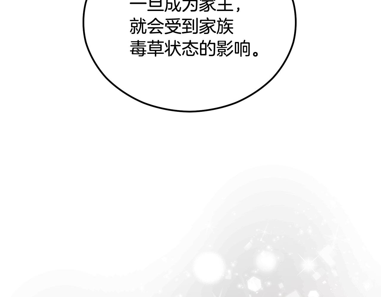第35话 缪温中毒