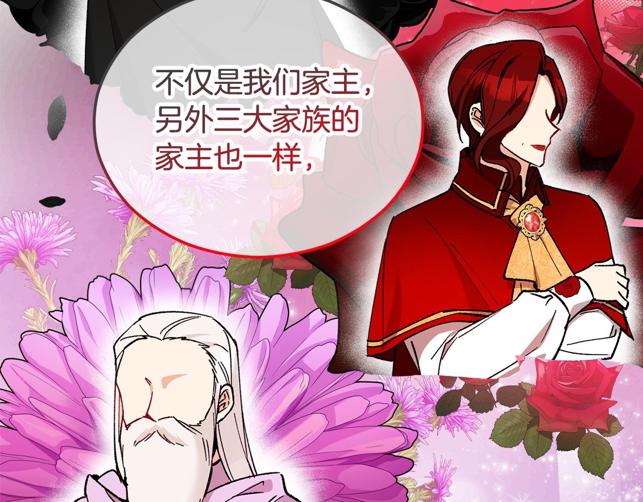 第35话 缪温中毒