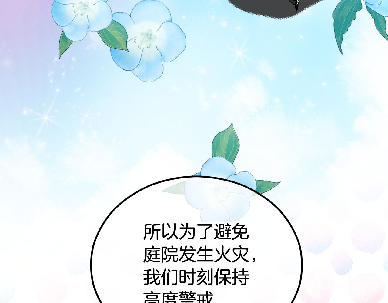 第35话 缪温中毒