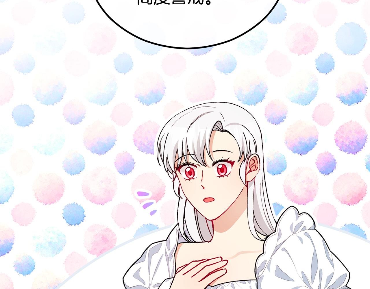 第35话 缪温中毒